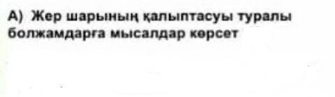 ЖАРАТЫЛЫСТАНУ!КӨМЕКТЕСІҢДЕРШІ МЕЙІНІМДІ АДАМДАР ​