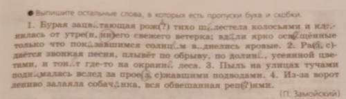 Синтаксический разбор второго и четвертого предложение.​