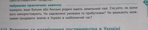 это задание надо зделать в word а ноут поломан.