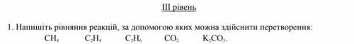 1. Напишіть рівняння реакцій, за до яких можна здійснити перетворення: ​