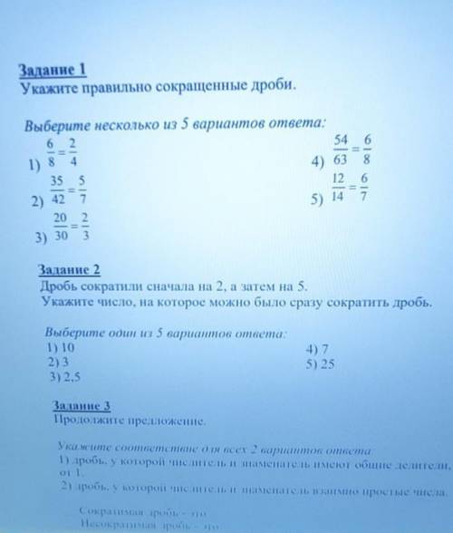 Это практикум по математике 6 класс​