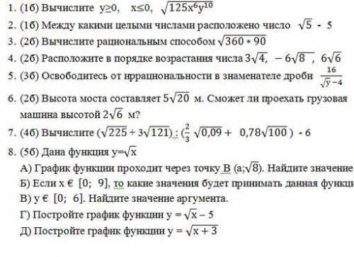 Всё на картинке.Да да, за такое сложное задание.Не ну а че,я бомжара