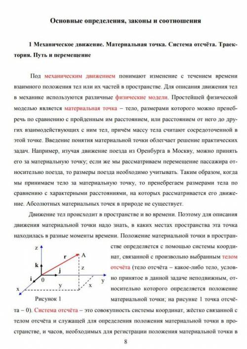 Тело движется со скоростью v. Его изображение движется со скоростью v в противоположном направлении.