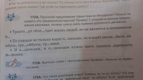 разобраться с этим молю вас у меня ДР надо сделать задание к тексту