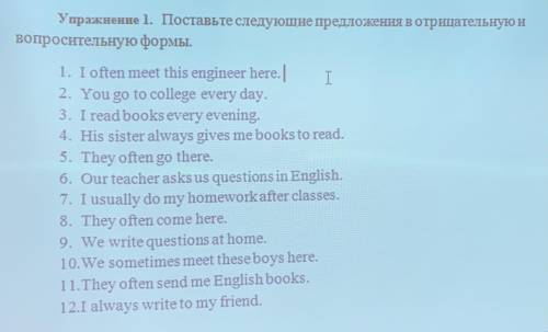 с английским. Надо сделать предложение только в вопросительную форму ОЧЕНЬ НАДО. ЗА РАНЕЕ