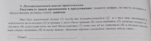 Укажите цифры, на месте которых в предложении должны стоять запятые.