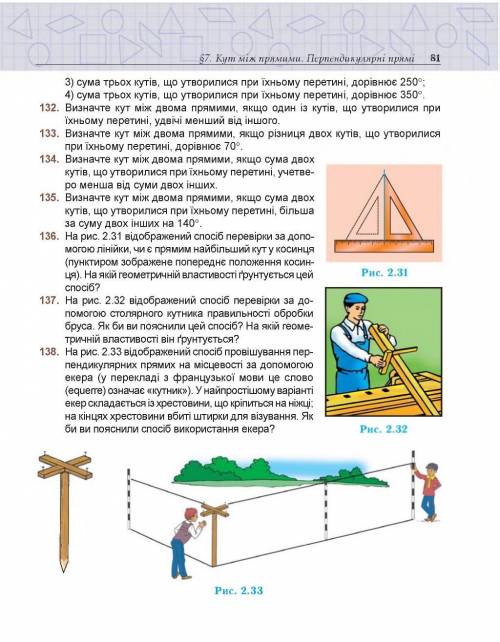 Памагите решыть 131 задацю