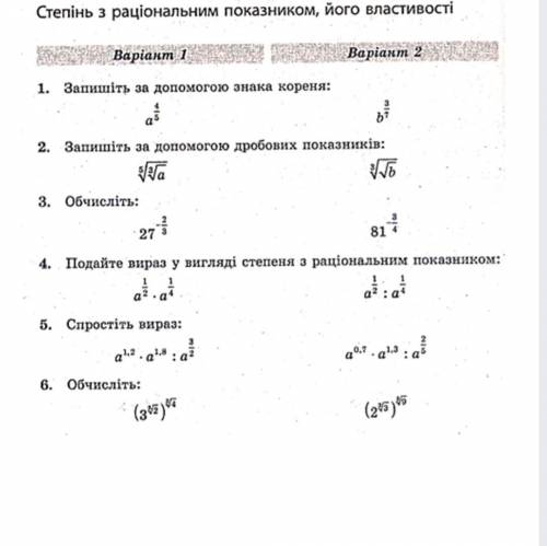 До ть з 2-м варіантом будь ласка. ів