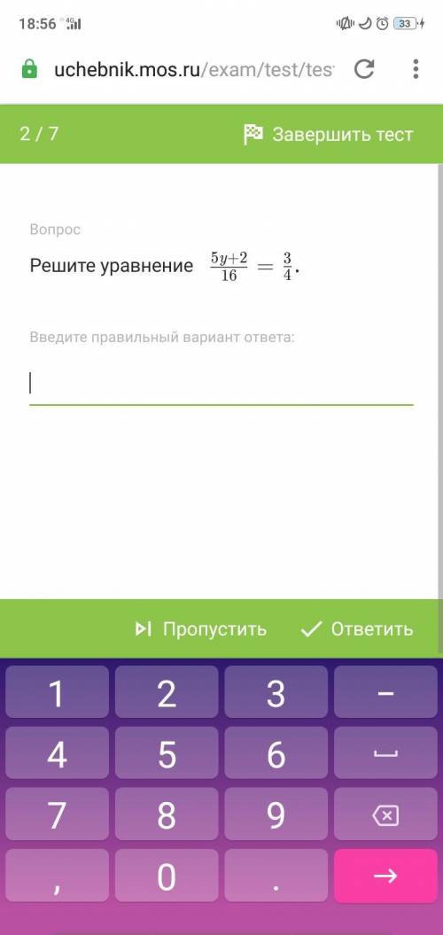 Решите уравнение 5y+2=3 ———— 16 4