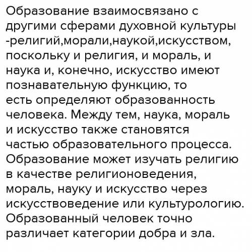 Разные компоненты духовной сферы находятся в постоянном взаимодействии и непременно влияют друг на д