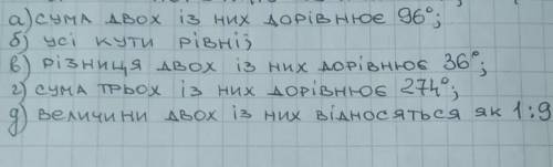 Занайти велечину кожного з кутів,Яка утворилися за перетину двох прямих якщо : а) на фотоб) на фотоБ