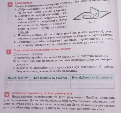 потрібно написати висновок до лабораторної з фізики враховуючи 6 завдання (аналіз експерименту та йо