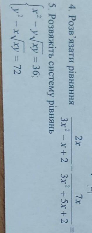 розвязати рівняння алгебра 10 класв першому рівнянні = 1, не влізло в кадр.​