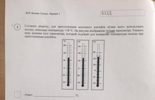 Согласно рецепту, для приготовления молочного коктейля лучше всего использовать молоко, имеющее темп