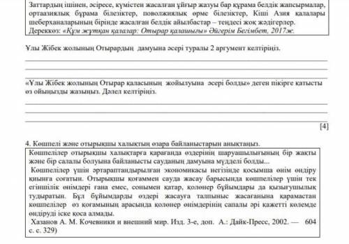 ТЖБ ПО КАЗАХСТАН ТАРИХУ про экономики Казахстана, жибек жолы, и т.д не успеваю писать