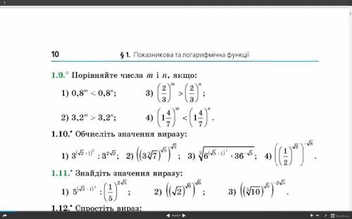 Виконати: №1.3, №1.7, №1.9