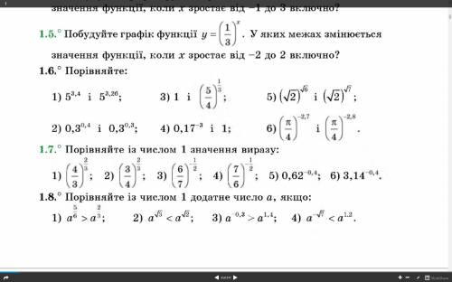 Виконати: №1.3, №1.7, №1.9