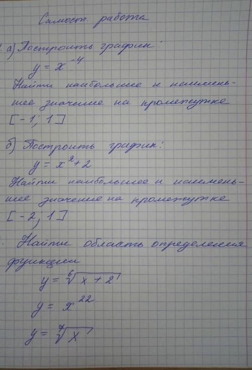 я на больничном была 2 месяца вообще не помню как решать, а с меня ​ Самое главное для меня это |раф