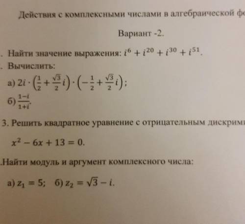 мне с решением данных примеров,так как сам,не совсем понимаю. (3. дискриминантом)​