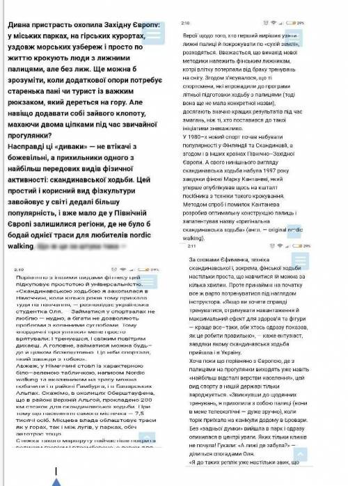 -> -> -> -> так читается пересказать кратенько и без ошибочек. Пересказ на украинском. Ж