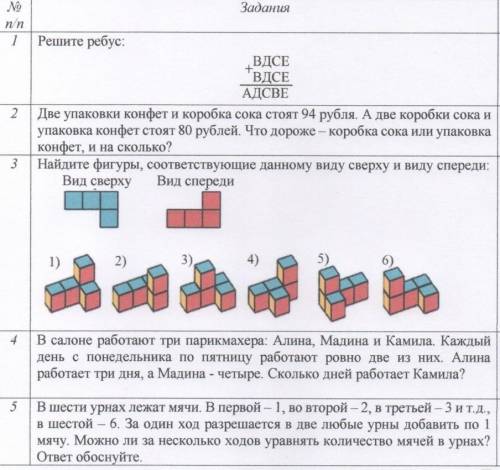 Нужно решить с решением. Это олимпиада , есть 1час. ​