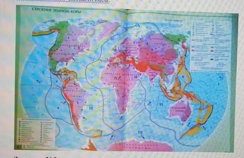 задание 1 используя тематическую карту строение земной коры объясните причины возникновения катаклиз