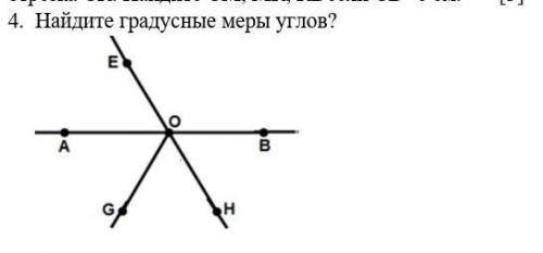 Найдите градусные меры углов?​