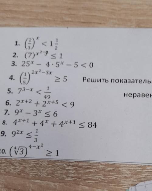 10 класс решить 2 , 4 ,6 ,10 ​