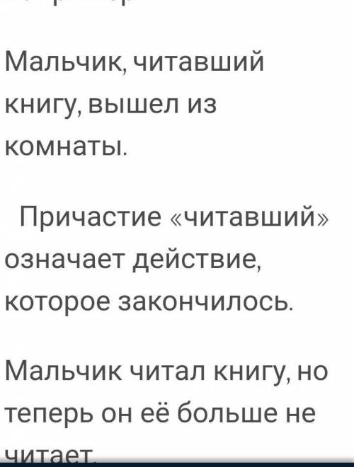 1) Действительное причастие времени Д.п мн.ч 2) Действительное причастие настоящего времени в началь