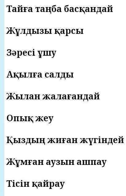 Составить предложения со словами из прикрепленного фото. Даю нужно. Зарание