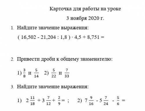 Нужно решить роботу очень по математике вот фотография