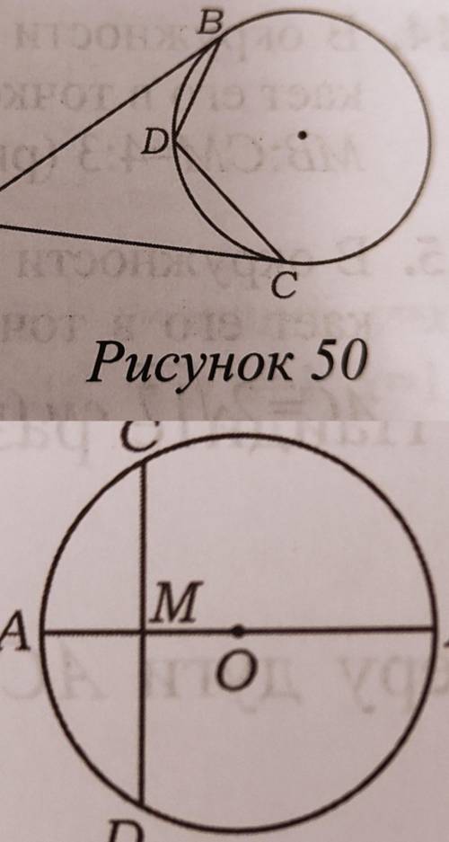 12. AB и AC - касательные, проведенные из точки А к окружности, Найдите х, если ZBAC=x, ZBEC=3x+5 (р