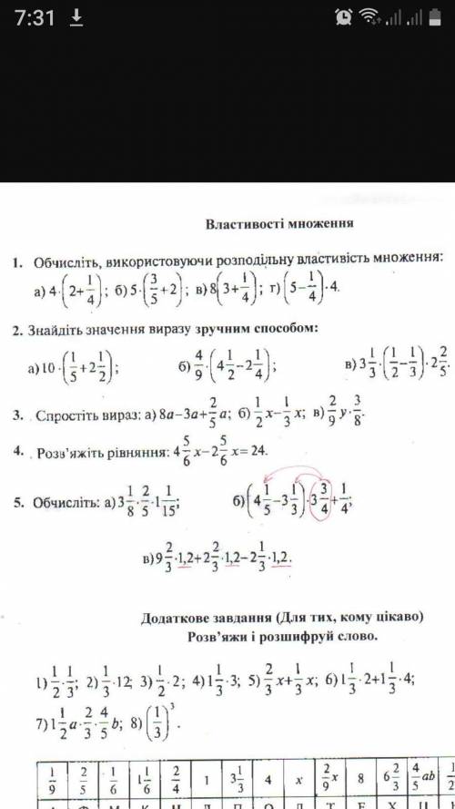 кто небуть решыте полностю с 1-во по 5-е задание будет не правельно тому бан Решыте домашку