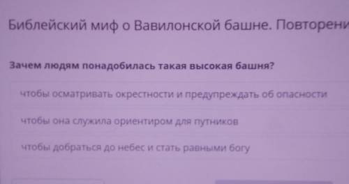 Зачем людям понадобилась такая высокая башня? чтобы осматривать окрестности и предупреждать об опасн