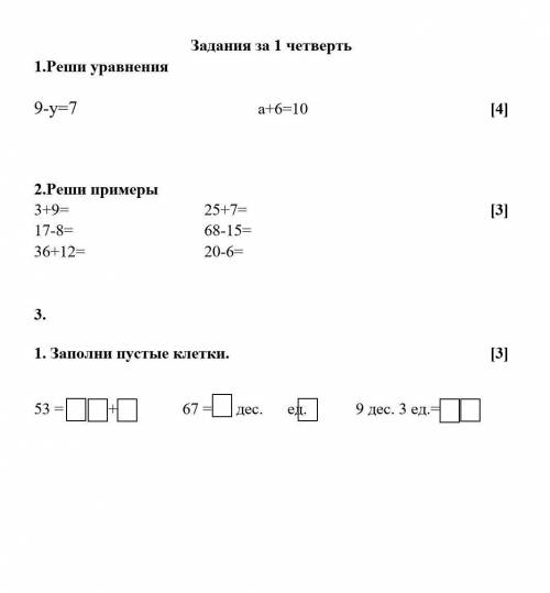 СОЧ за 2 класс я бы сделала сама но мне лень ​