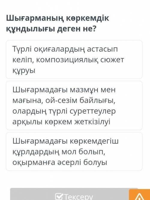 (( Кто скажет правильный ответ и подпишусь)И отмечю как лучший ответ и лайкну))И оценю на 5☆ позяяя