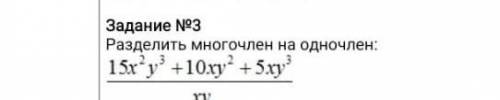 Разделить многочлен на одночлен,распишите подробно​