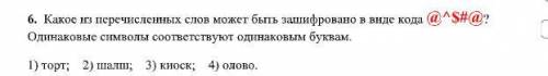 Информатика 7 класс очень надооо