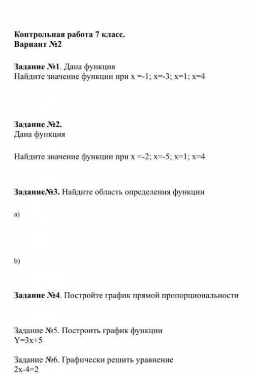 РЕШИТЕ 6 ЗАДАНИЙ С ПОДРОБНЫМ РЕШЕНИЕМ НЕ ОБМАНЫВАЕТЕ! СНЕ СЕЙЧАС ЭТО ОЧЕНЬ НУЖНО​