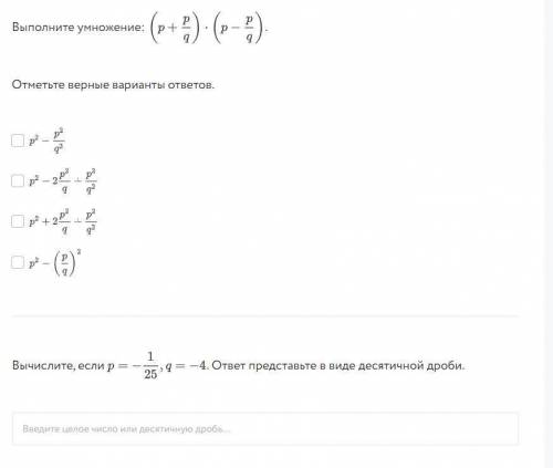 Все действия над алгебраическими дробями. Базовый уровень 4. Решите