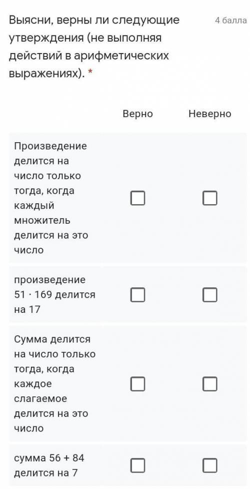 Выясни, верно ли следующие утверждения ​