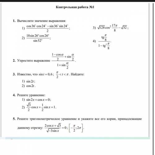 профильная математика 11 класс