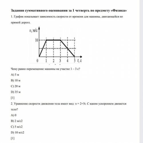 с заданием по физике, второе задание ​