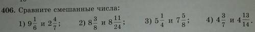 10 13406. Сравните смешанные числа:111) 9и 2 2) 83 и 8243) 5 и 7 4) 437и 414.от грплоесто буквы а, ч