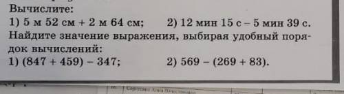 что обрезала надо зделать быстрей я на уроке​