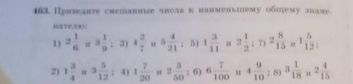 463. Приведите смешанные числа к наименьшему общему знаме нателю:311) г.1и 5218; 7) 215 и512;и 2; 5)