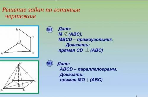 Геометрия 10 класс решение задач по готоовым чертежам​