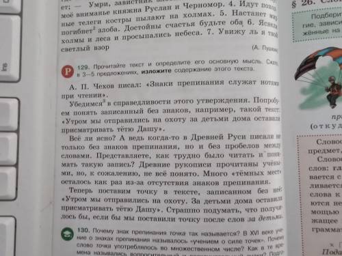 Составьте сжатое изложение Должно быть 3-5 предложений