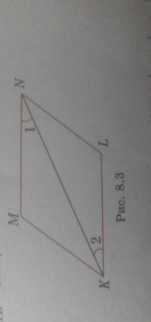 Геометрия 7 класс номер 8.3 : KL=NM=4см ,угол 1 равен углу 2 ,KM=3см .найдите LN Можно на листочке