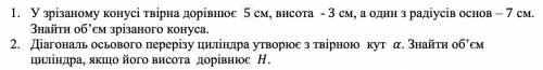 Математика, 2 завдання, 11 клас, даю за письмове виконання ів